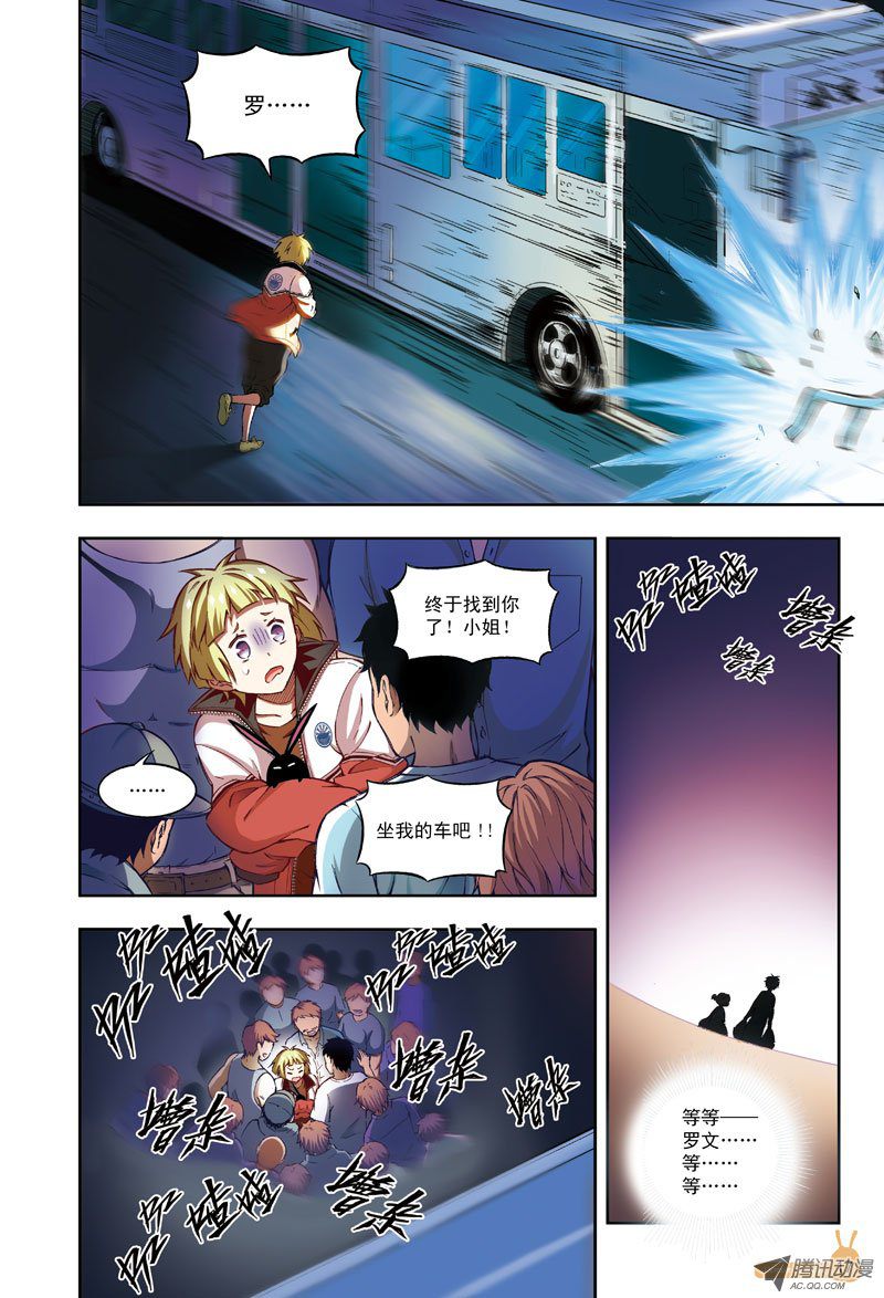 奔跑吧，小宜-3-第39话