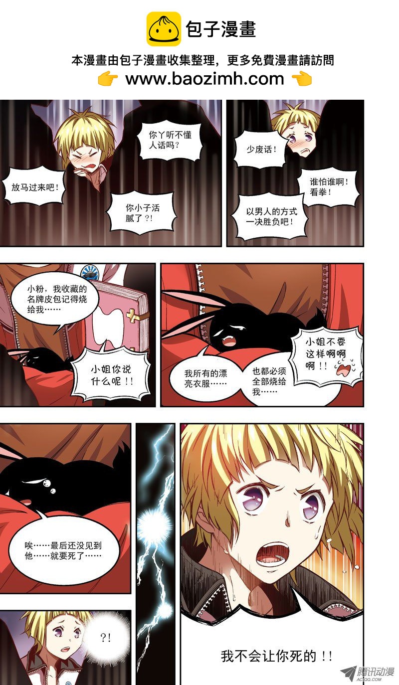 奔跑吧，小宜-3-第39话