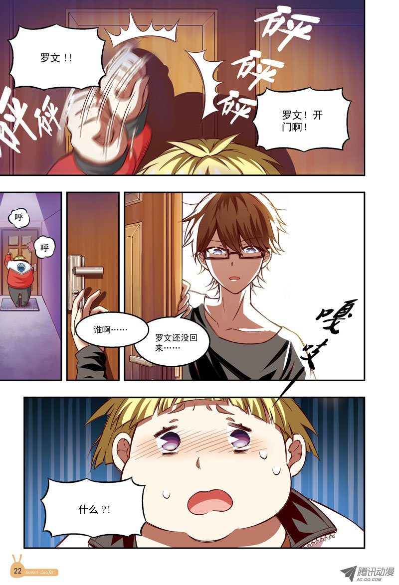 奔跑吧，小宜-3-第39话