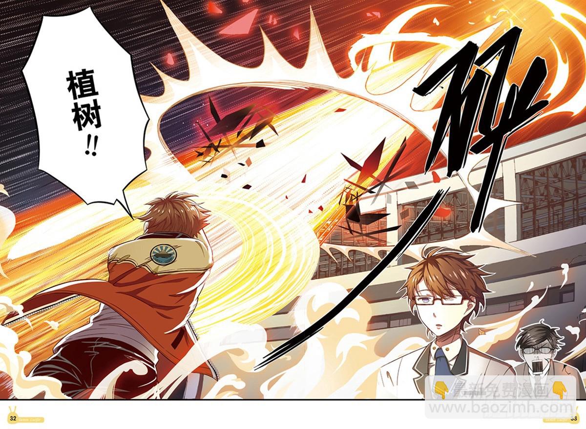 萝卜危险-1-第5话