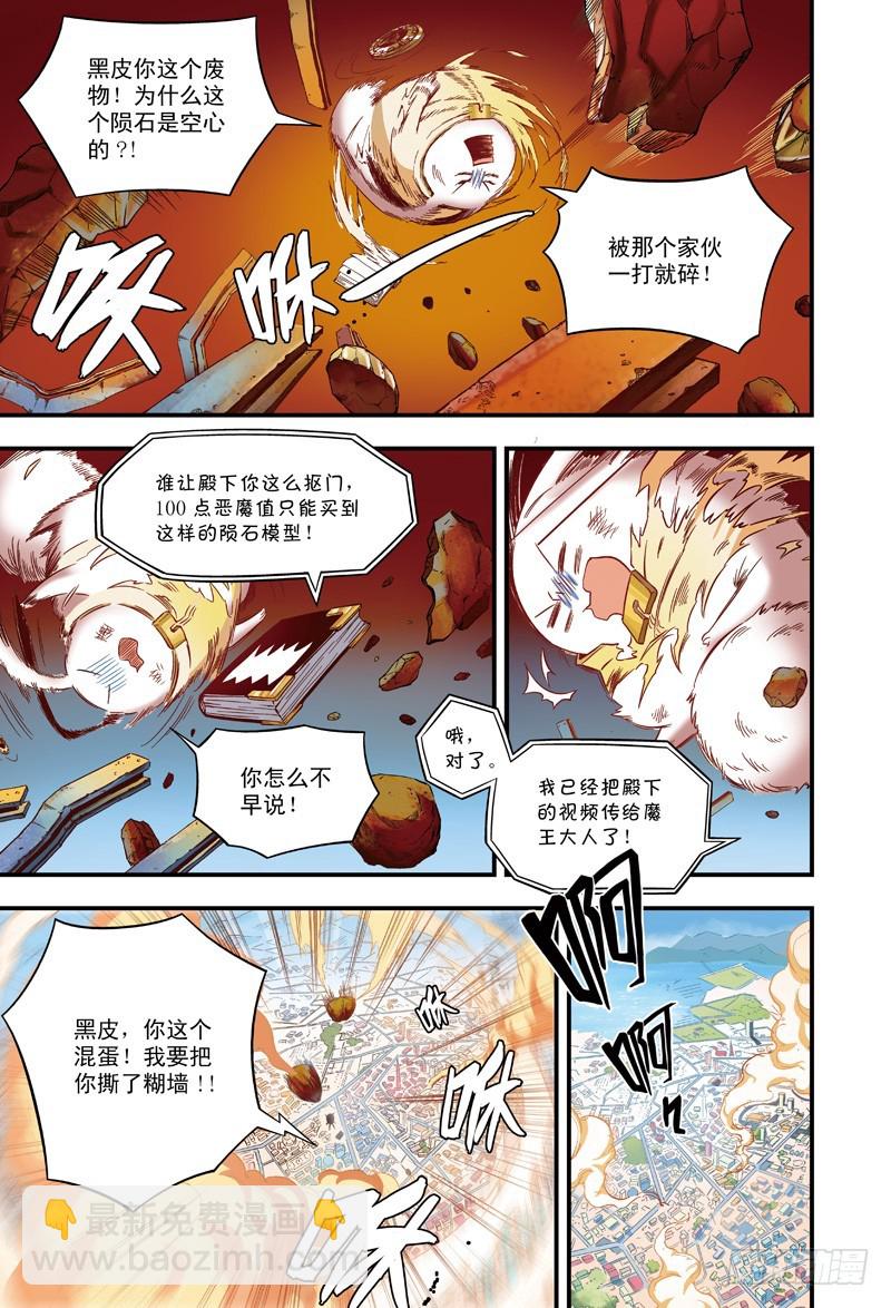 萝卜危险-1-第5话