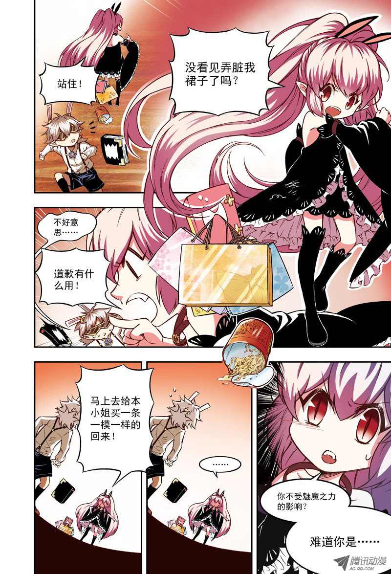 拜托，往事不要再提-2-第41话