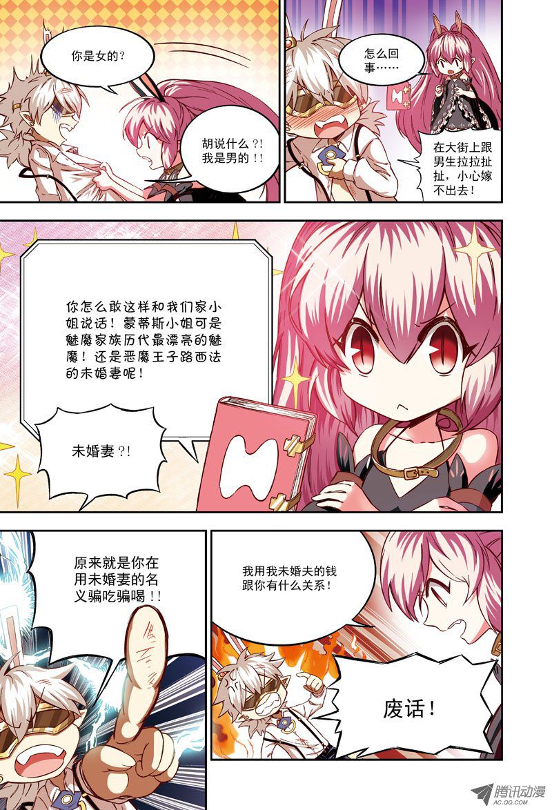 拜托，往事不要再提-2-第41话