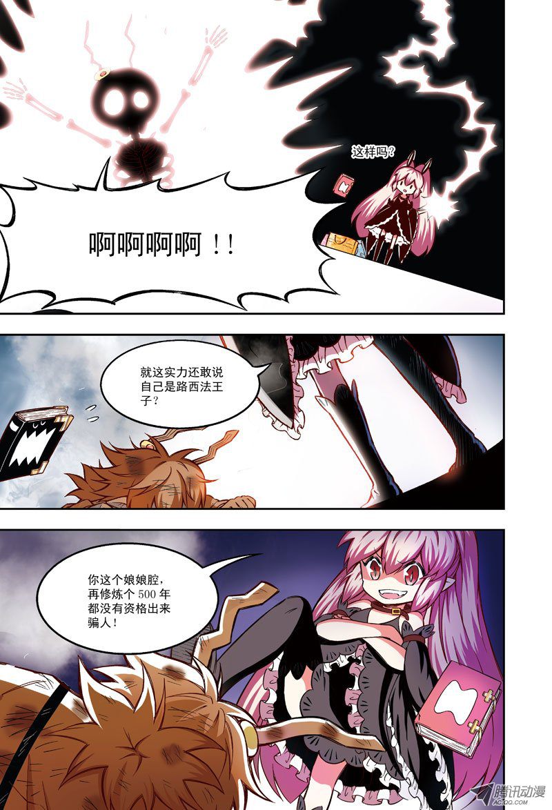 拜托，往事不要再提-2-第41话