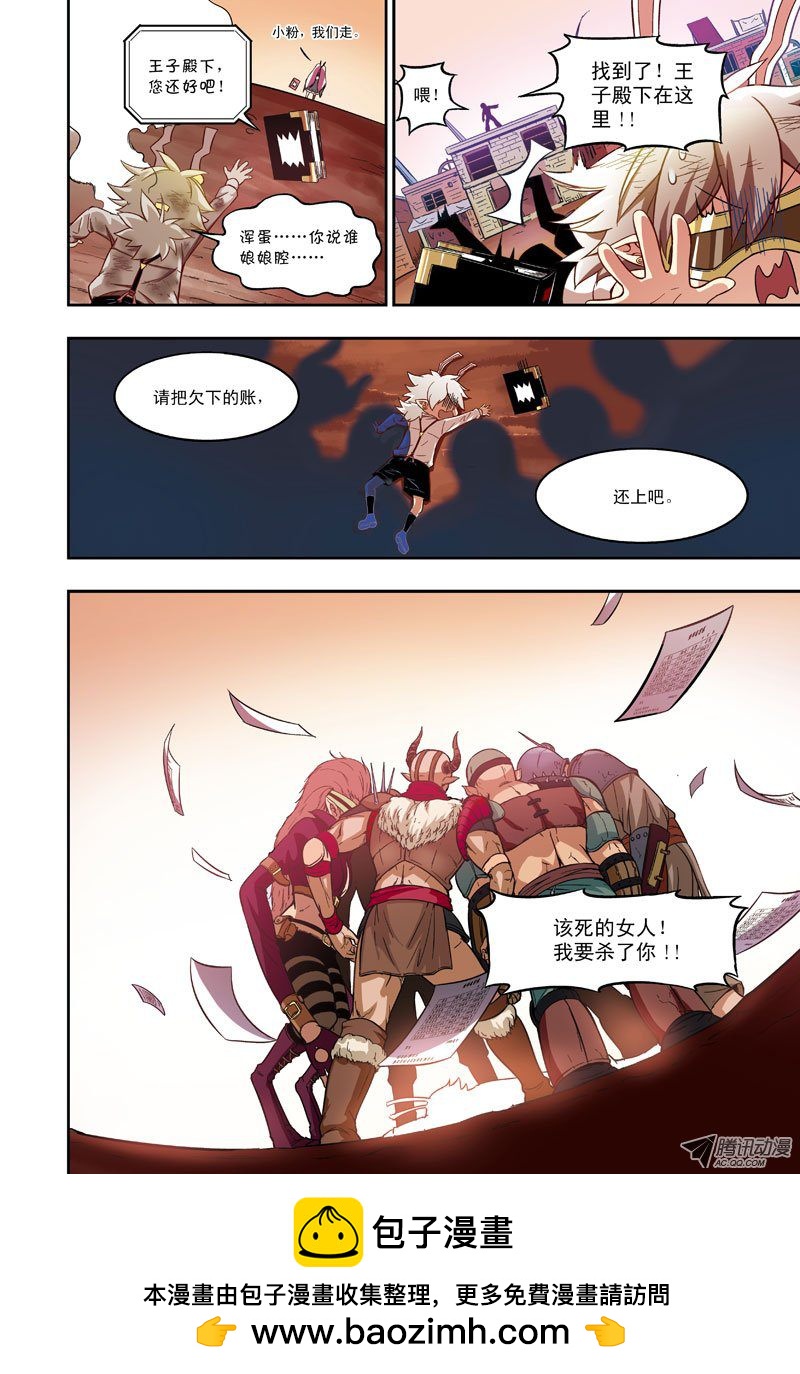 拜托，往事不要再提-2-第41话