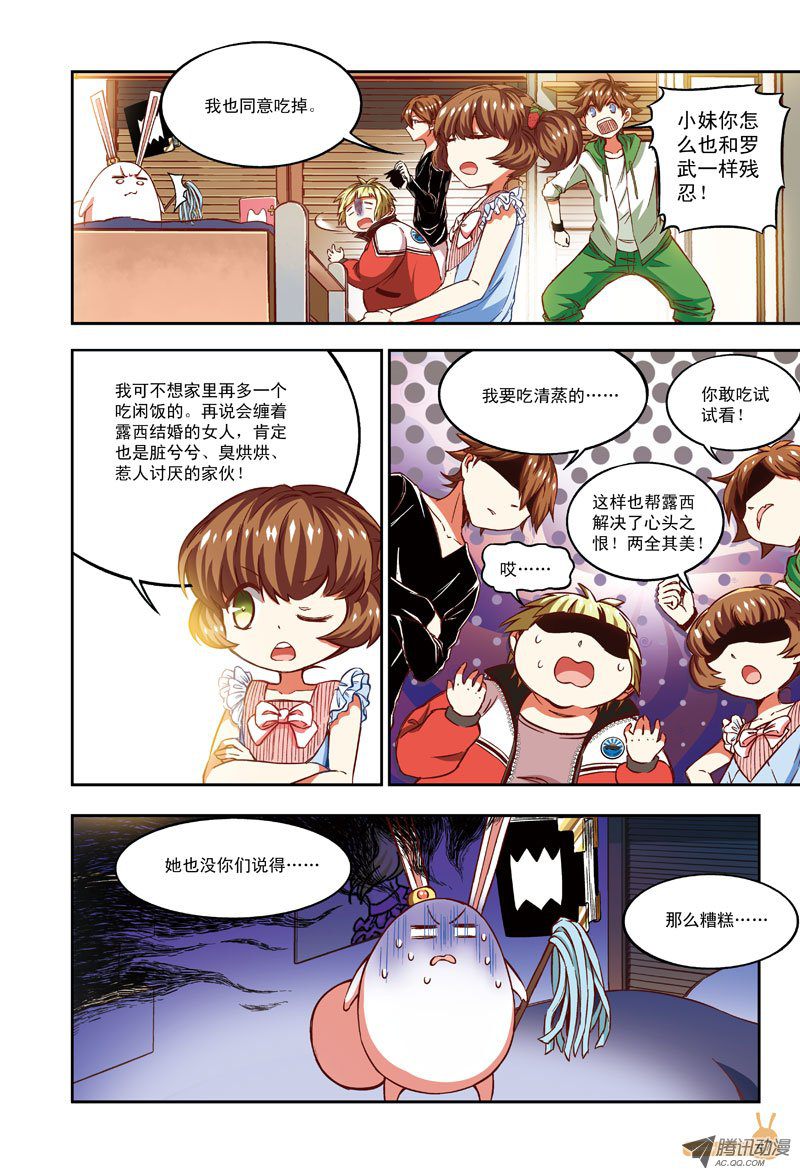 拜托，往事不要再提-4-第43话