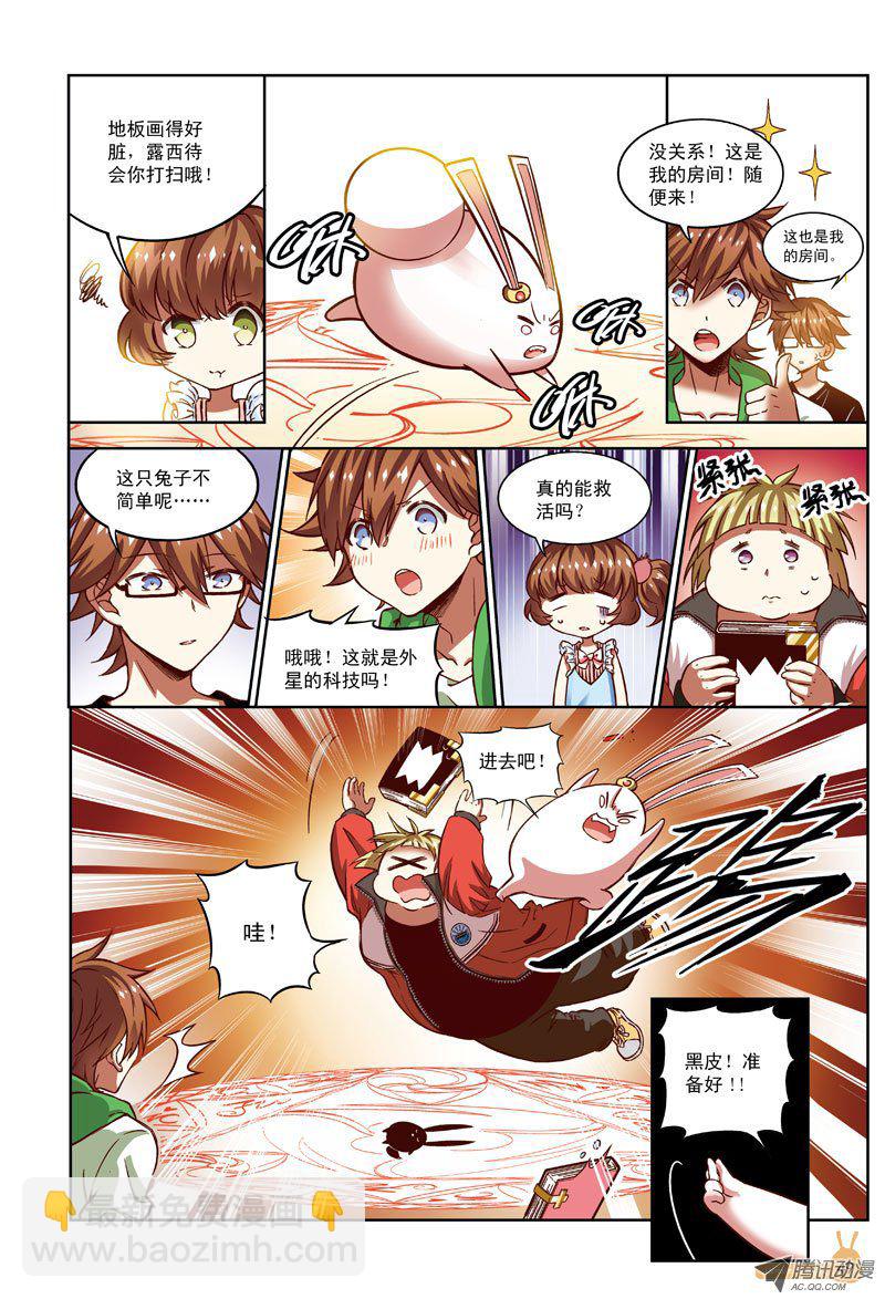 拜托，往事不要再提-4-第43话