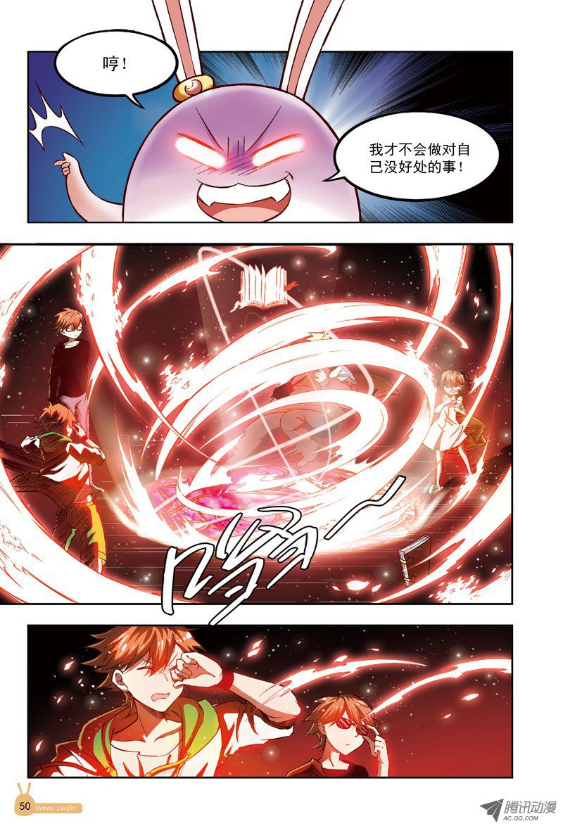 拜托，往事不要再提-4-第43话