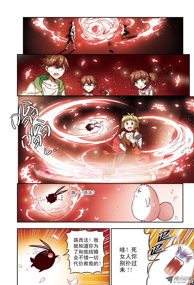 拜托，往事不要再提-4-第43话