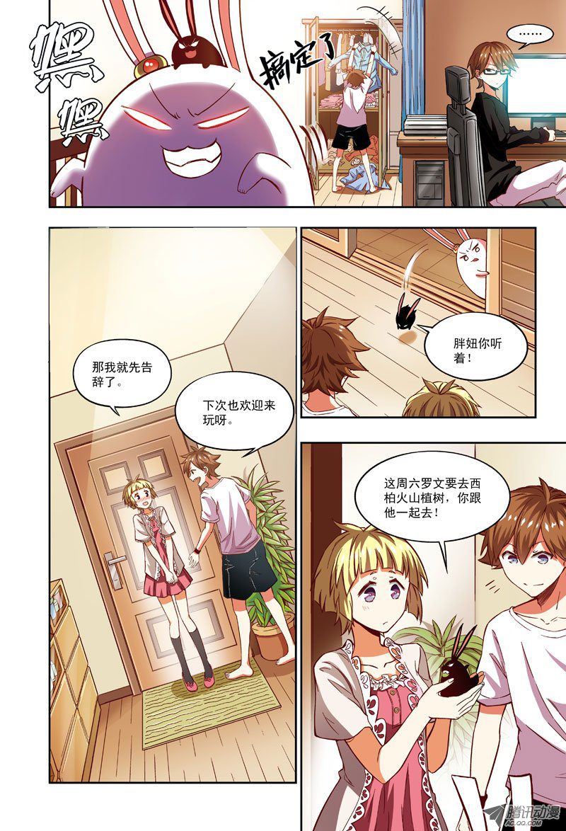 向火山进发-第45话