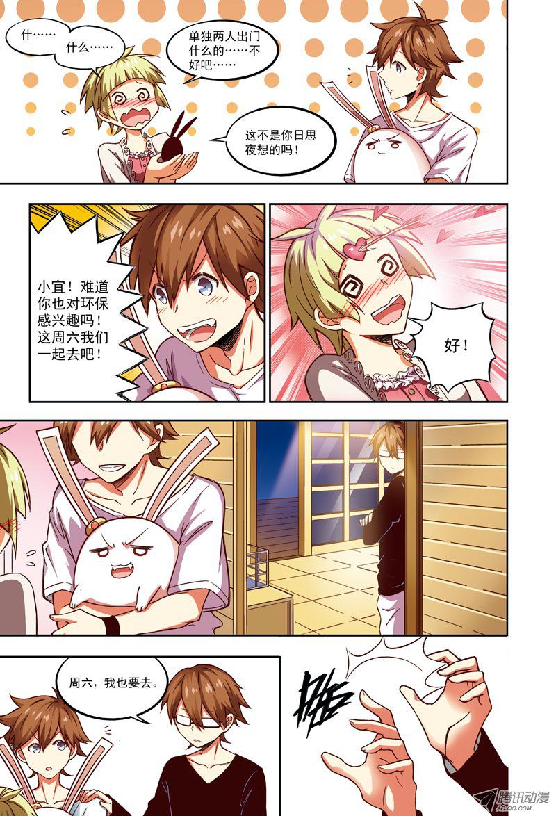 向火山进发-第45话