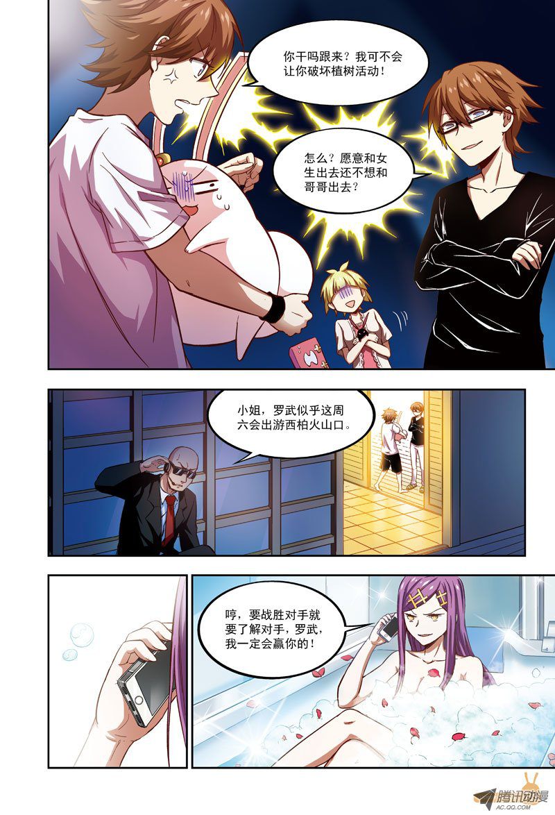 向火山进发-第45话