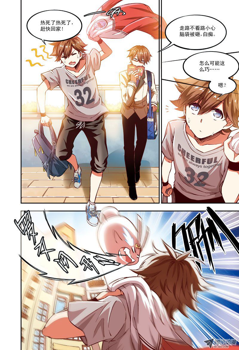 向火山进发-第45话