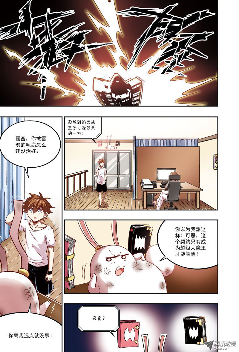 向火山进发-第45话