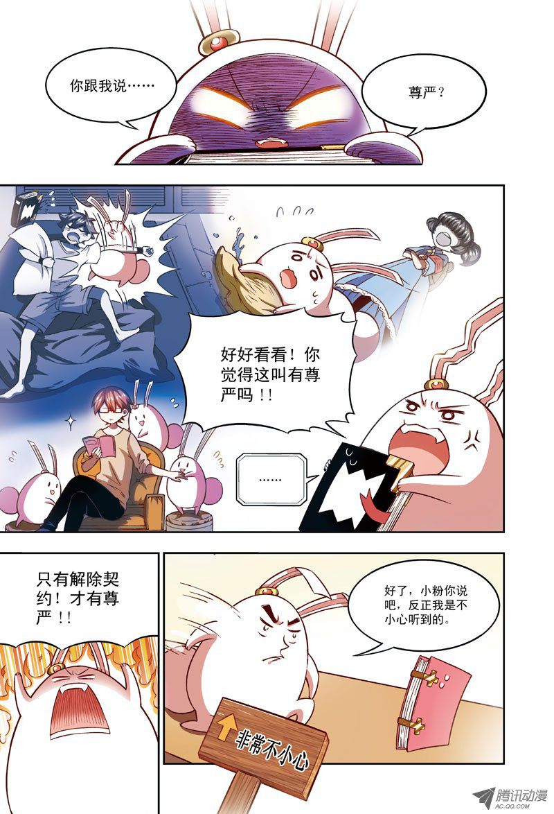 向火山进发-第45话