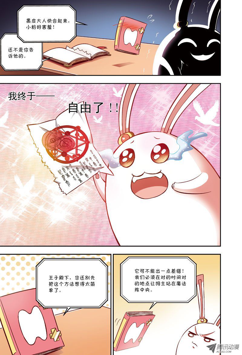 向火山进发-第45话