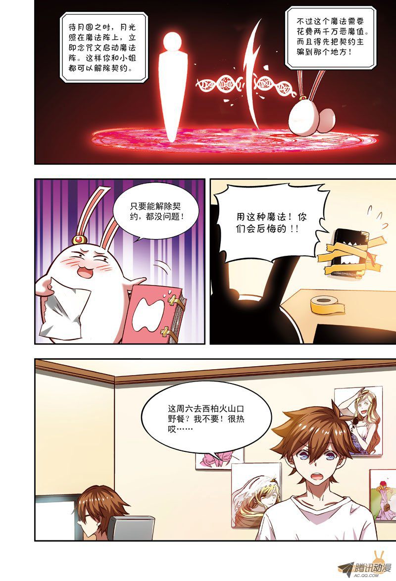 向火山进发-第45话