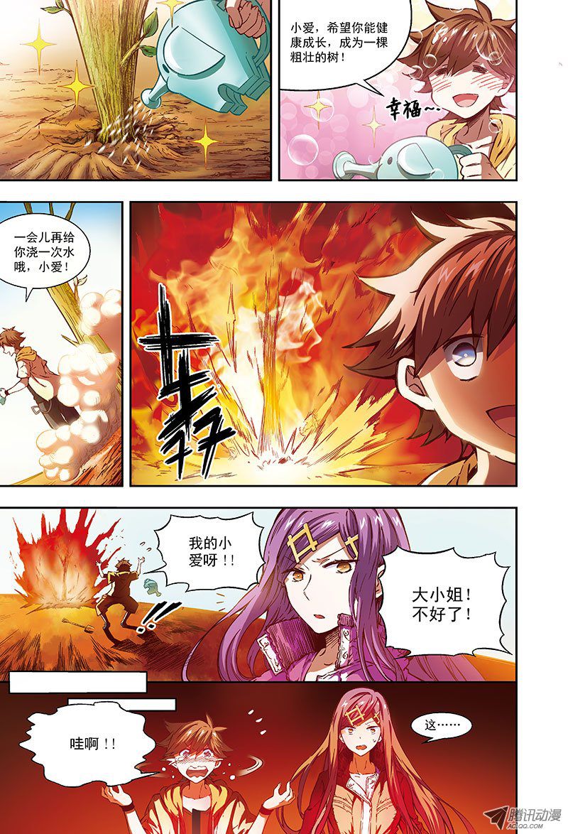 去种树吧-2-第47话