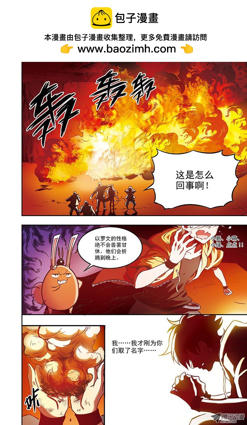 去种树吧-2-第47话