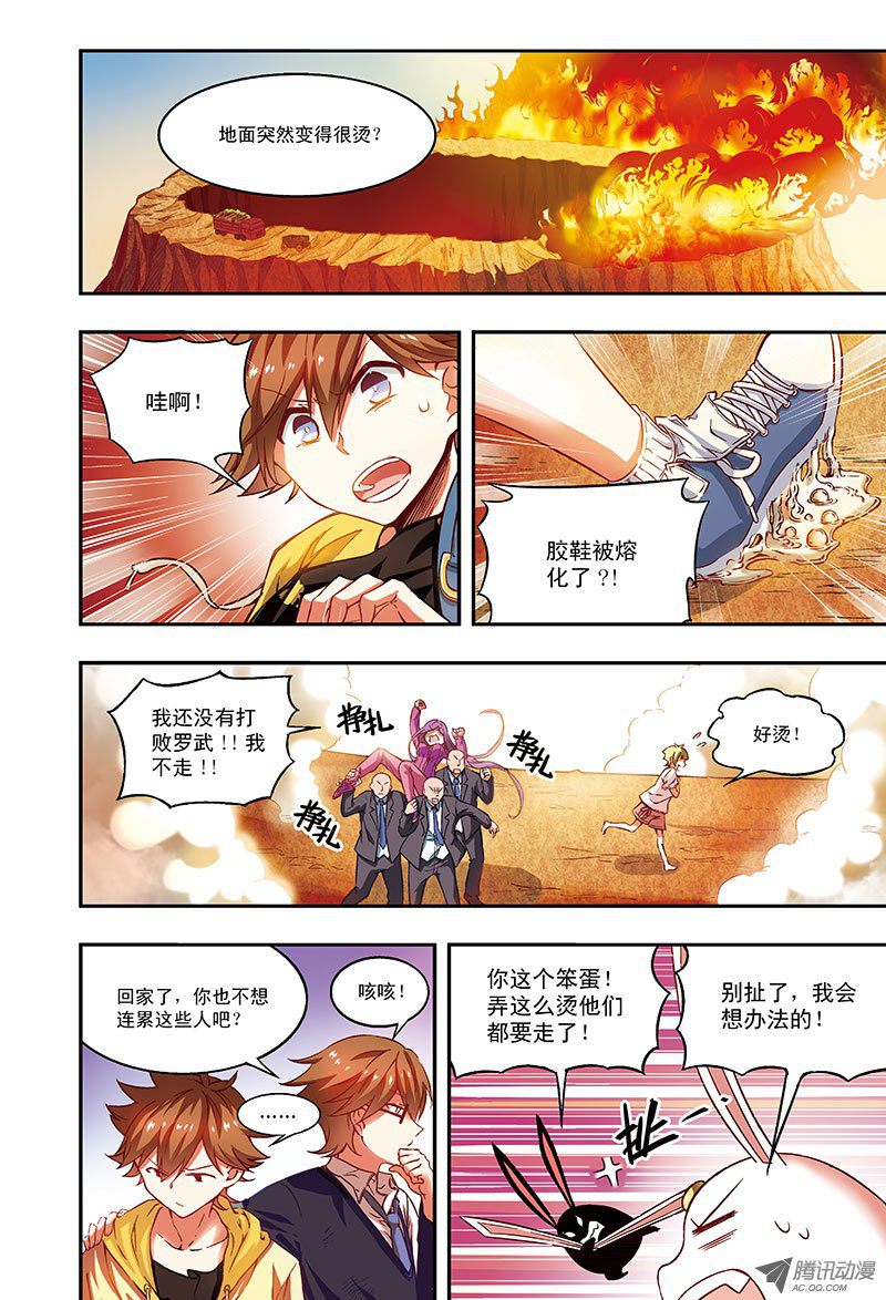 去种树吧-2-第47话