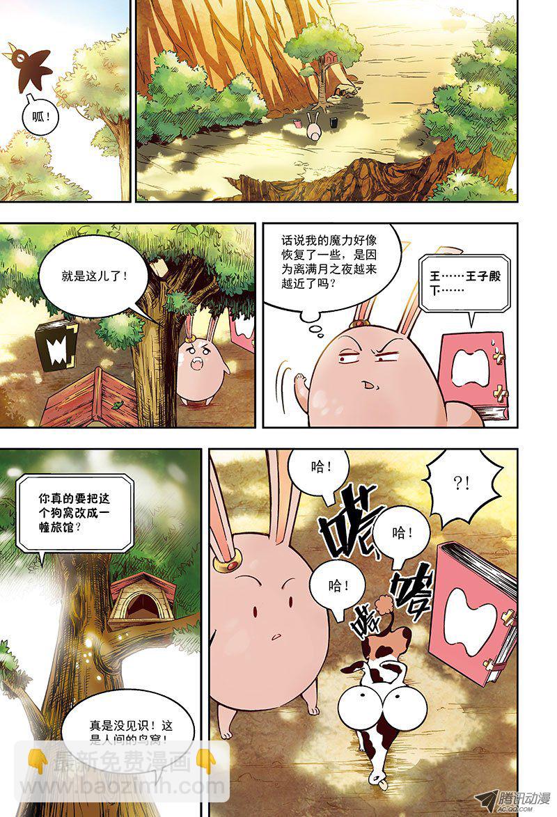 去种树吧-2-第47话