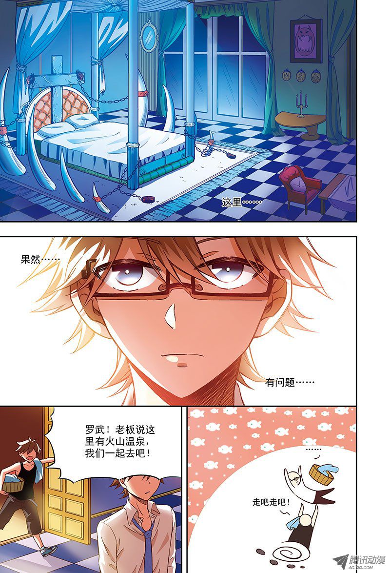 恶魔旅馆欢迎你-2-第49话