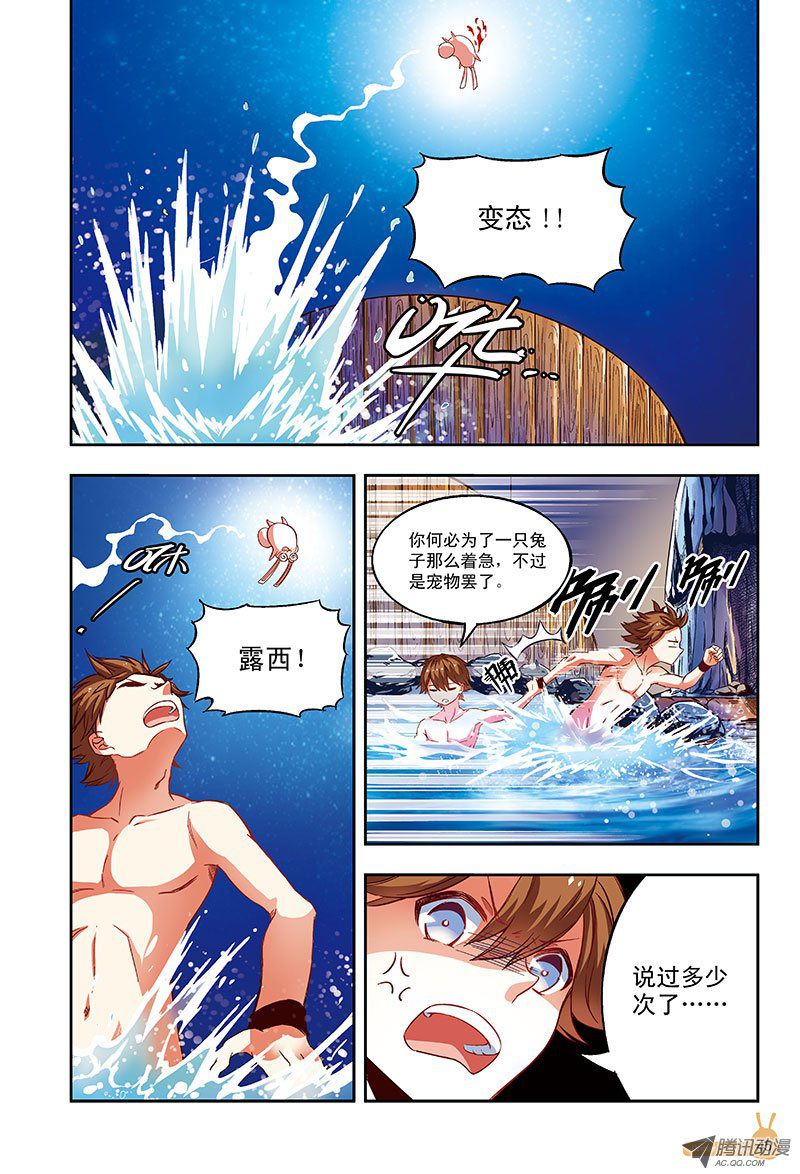 恶魔旅馆欢迎你-2-第49话