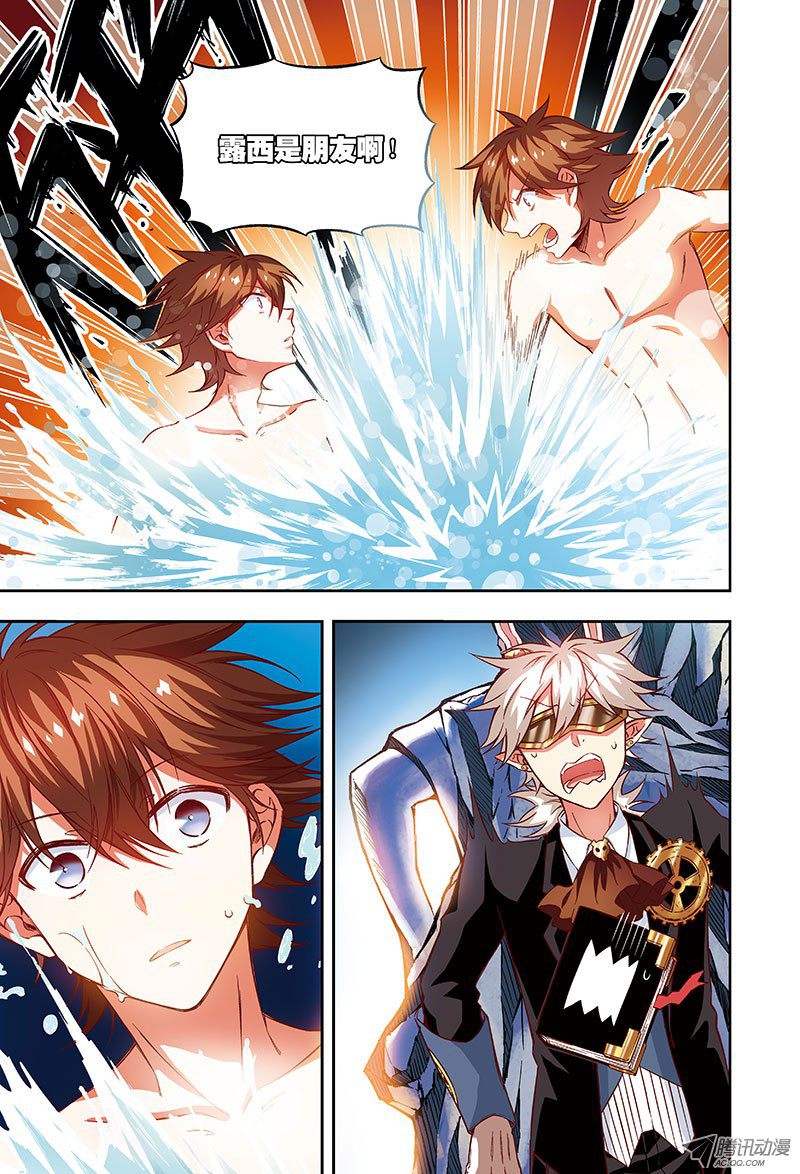 恶魔旅馆欢迎你-2-第49话