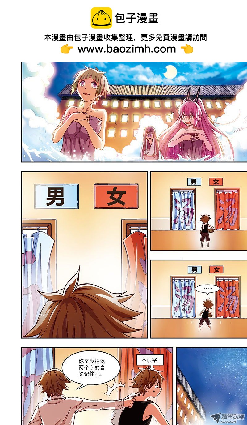 恶魔旅馆欢迎你-2-第49话