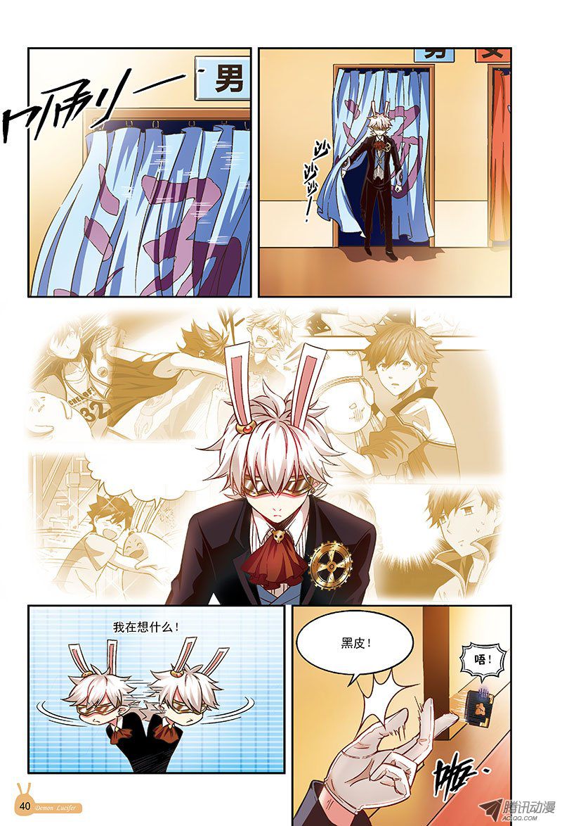 恶魔旅馆欢迎你-2-第49话