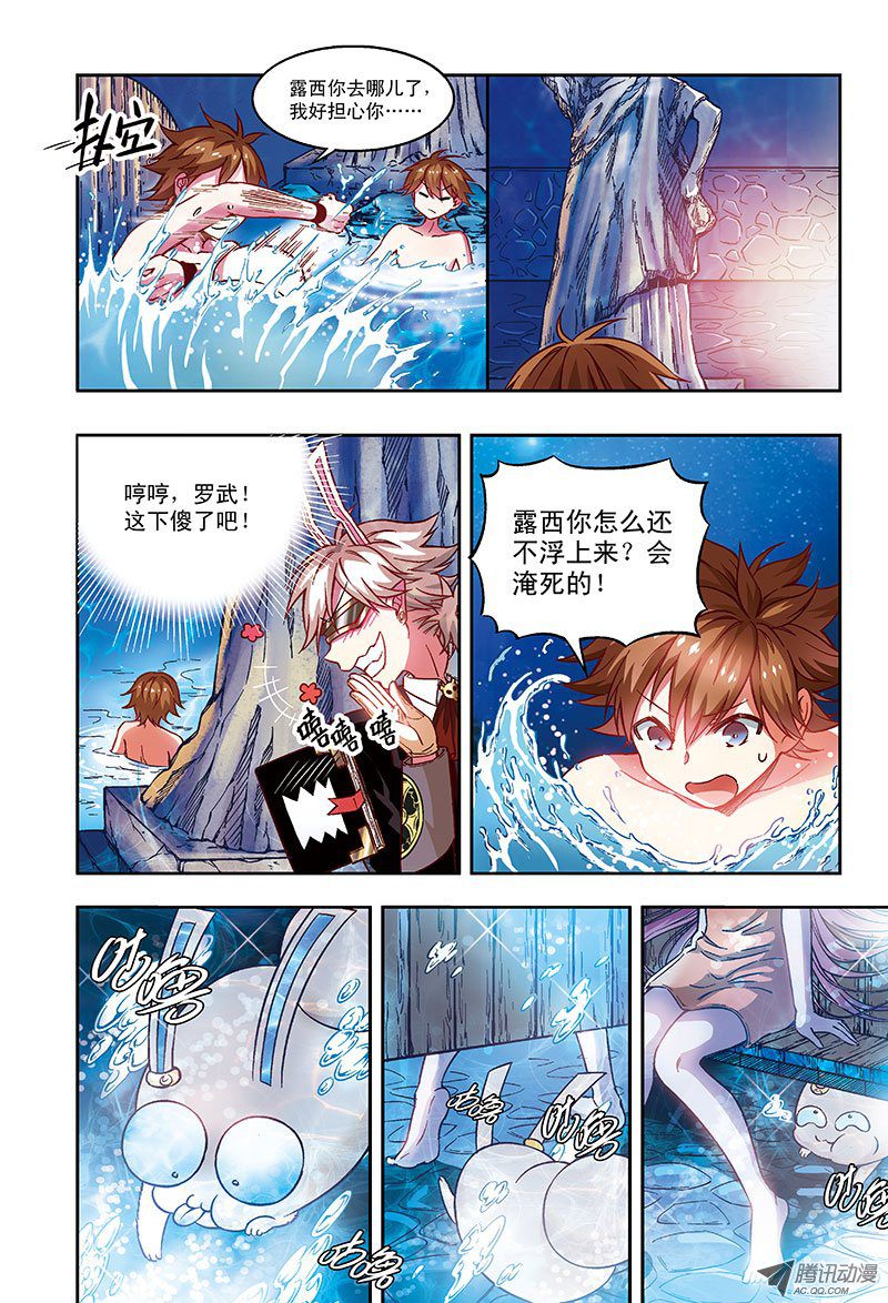 恶魔旅馆欢迎你-2-第49话