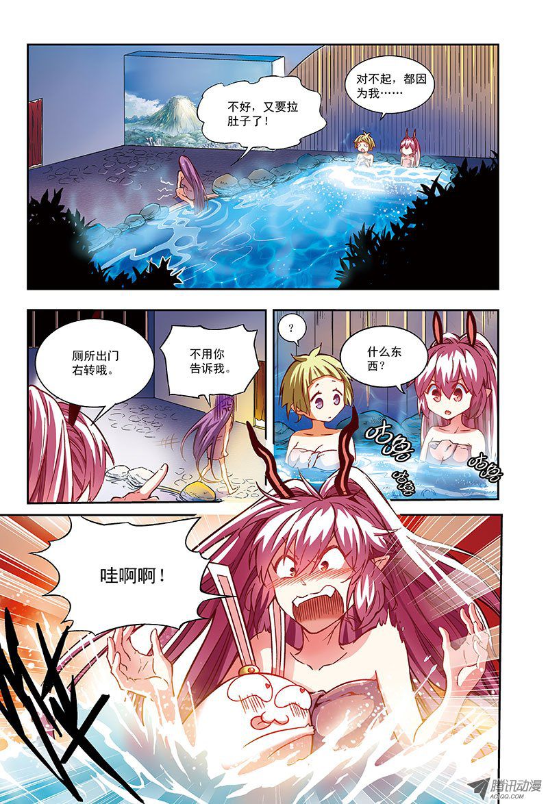 恶魔旅馆欢迎你-2-第49话