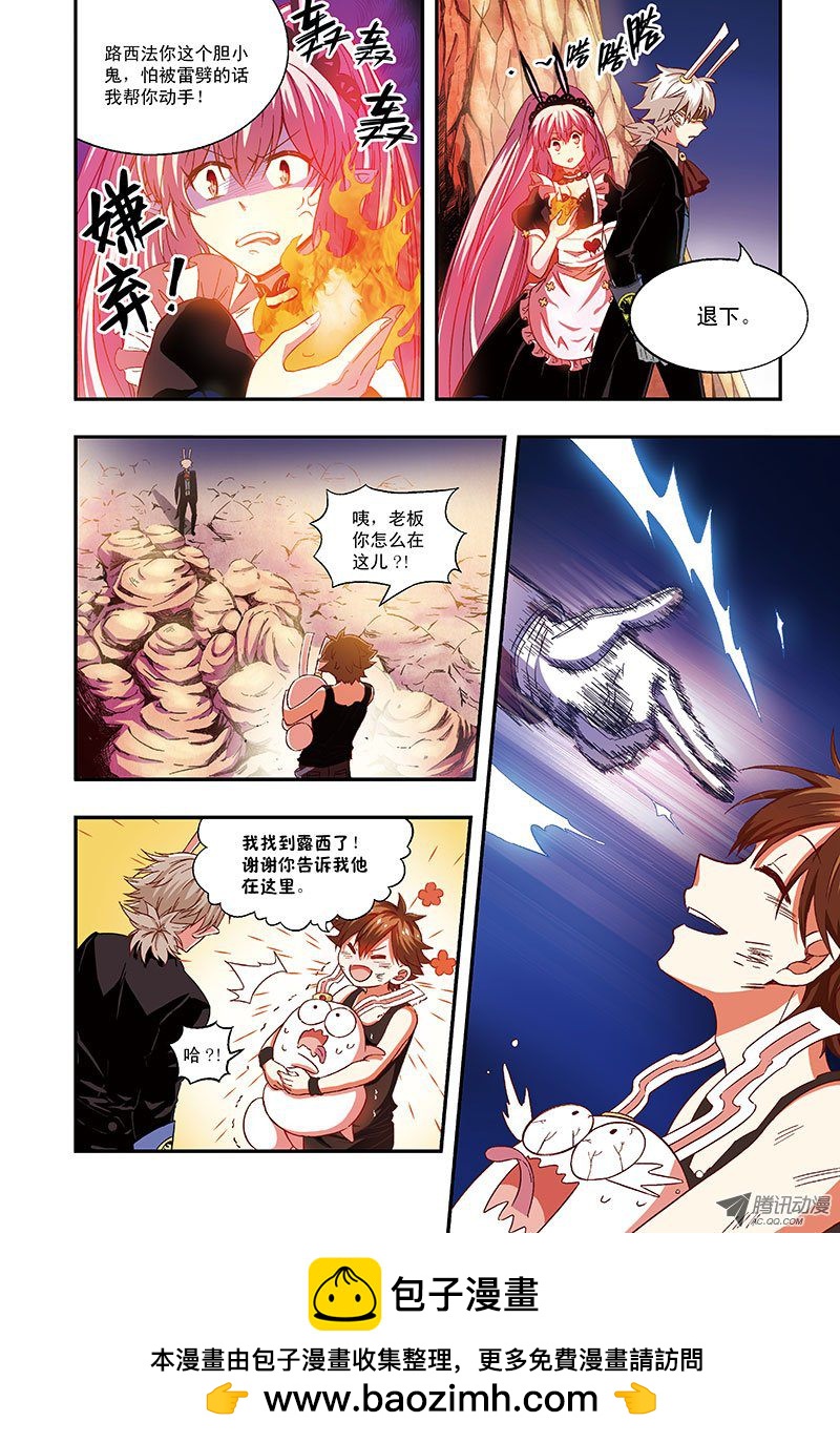 宠物？家人？-2-第51话