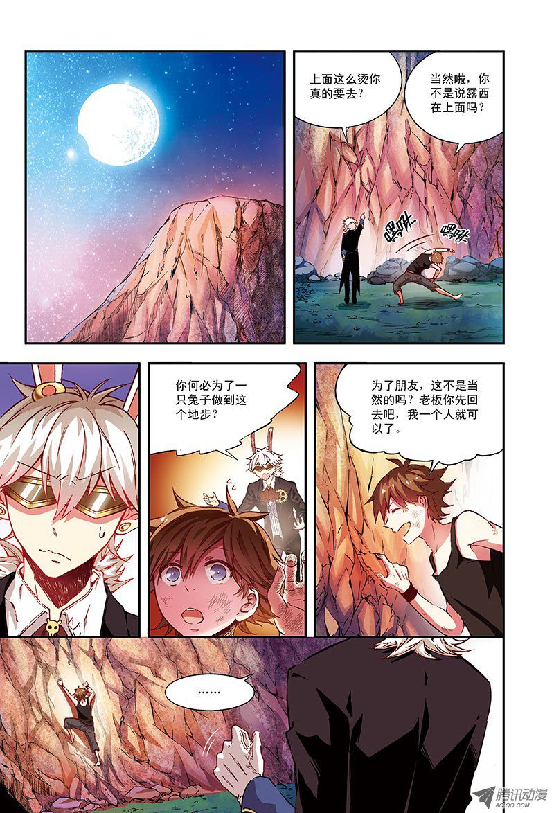 宠物？家人？-2-第51话