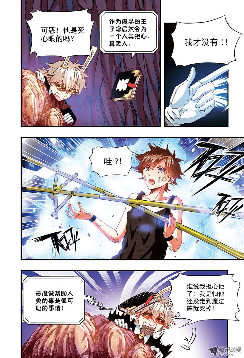 宠物？家人？-2-第51话