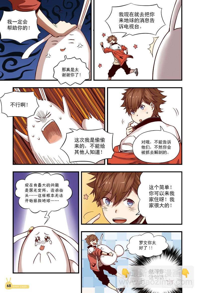 仆人光临-1-第9话