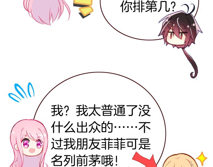 惡魔王子飼養法則 - 第11話 王子生氣了！(1/3) - 5