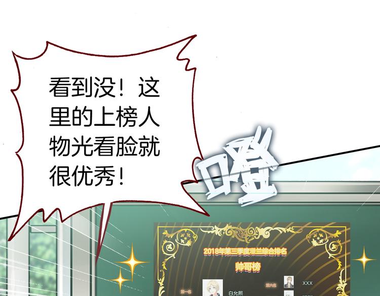 惡魔王子飼養法則 - 第11話 王子生氣了！(1/3) - 6