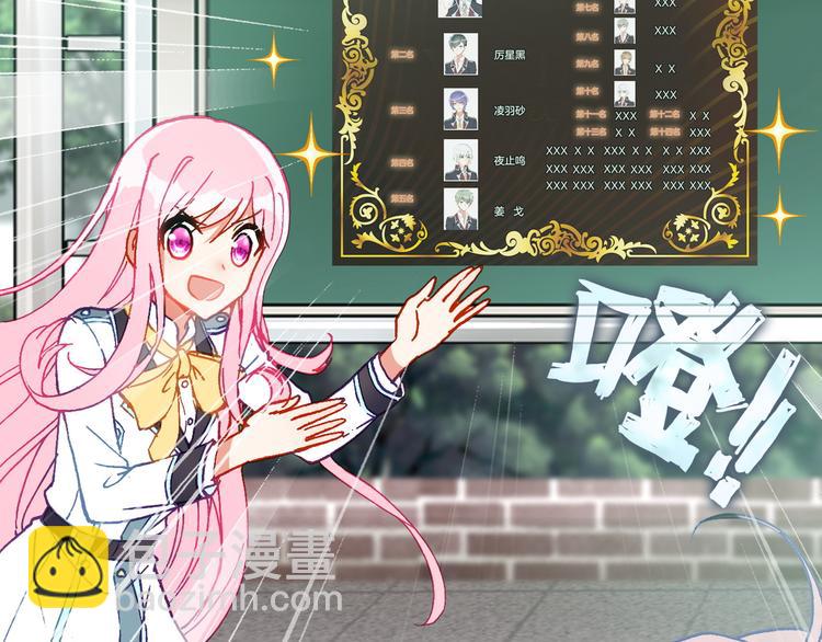 惡魔王子飼養法則 - 第11話 王子生氣了！(1/3) - 7