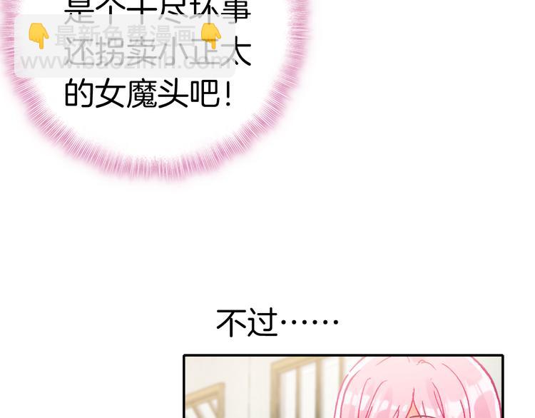 第13话 我的王子(1/2)-第13话