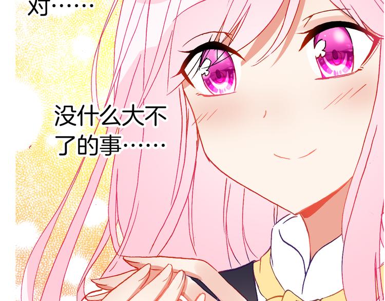 第13话 我的王子(1/2)-第13话