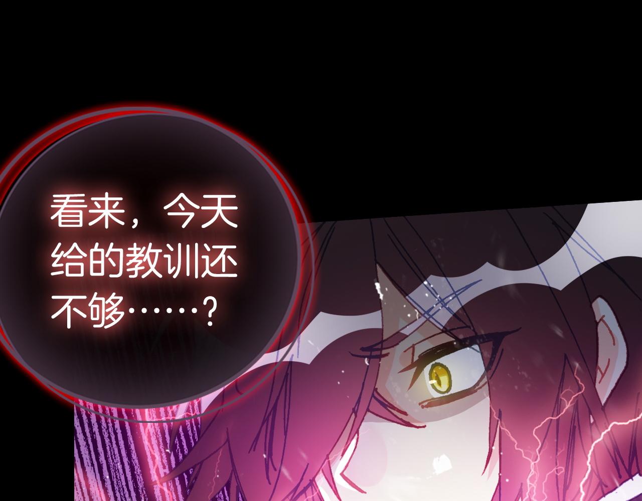 惡魔王子飼養法則 - 第19話 魔法的用途(1/3) - 6
