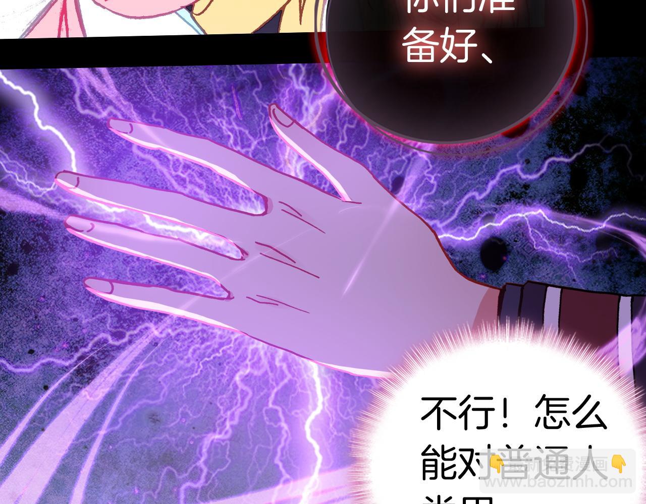 惡魔王子飼養法則 - 第19話 魔法的用途(1/3) - 1
