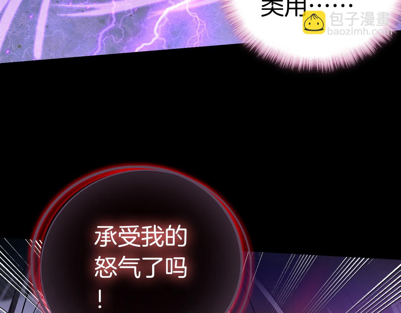 惡魔王子飼養法則 - 第19話 魔法的用途(1/3) - 2