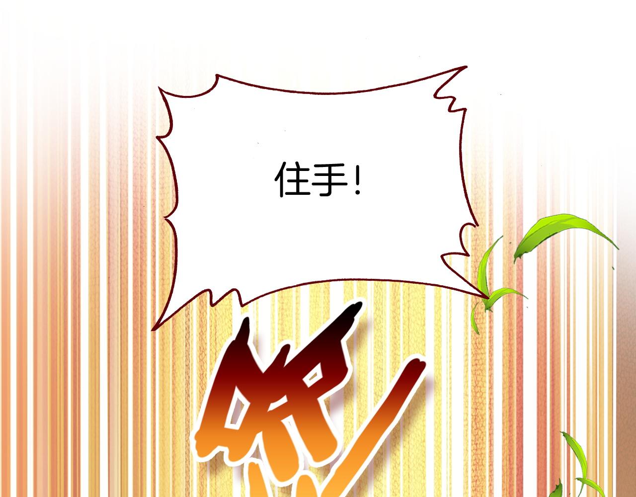 惡魔王子飼養法則 - 第19話 魔法的用途(1/3) - 5