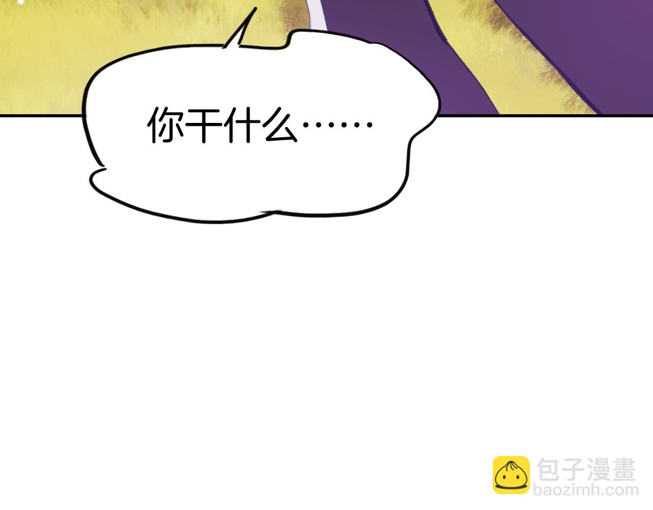 惡魔王子飼養法則 - 第19話 魔法的用途(1/3) - 5
