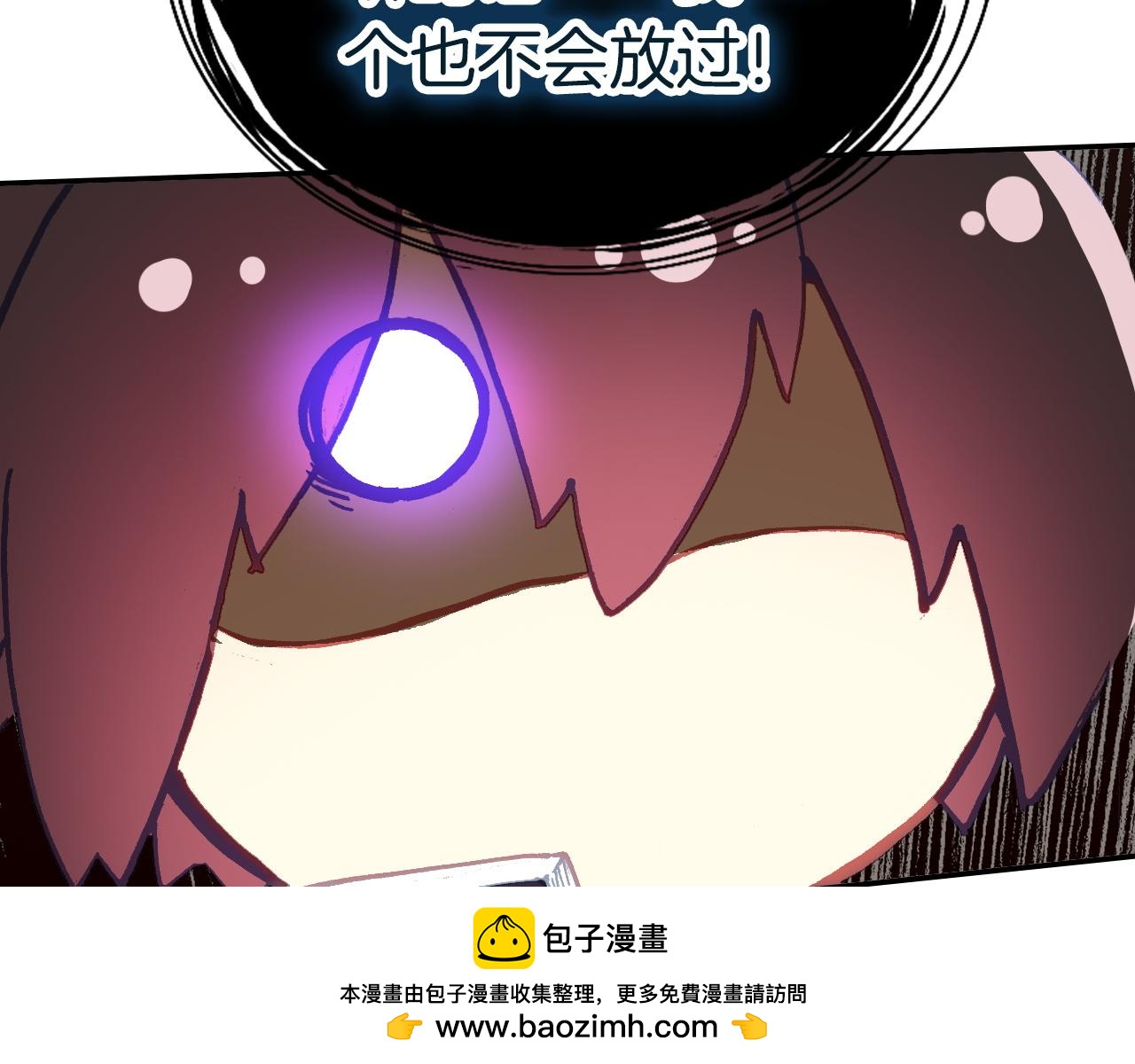 惡魔王子飼養法則 - 第19話 魔法的用途(1/3) - 2