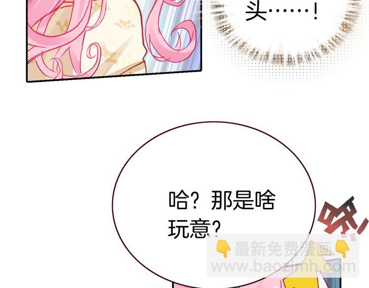 惡魔王子飼養法則 - 第3話 你真的會魔法？！(1/3) - 1