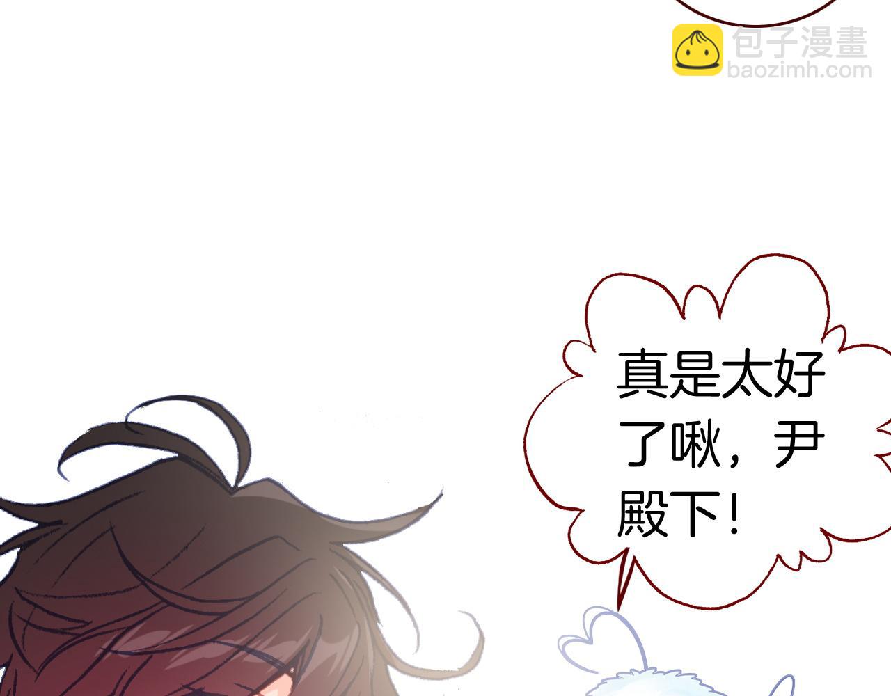 惡魔王子飼養法則 - 第27話 七色羽毛(1/3) - 3