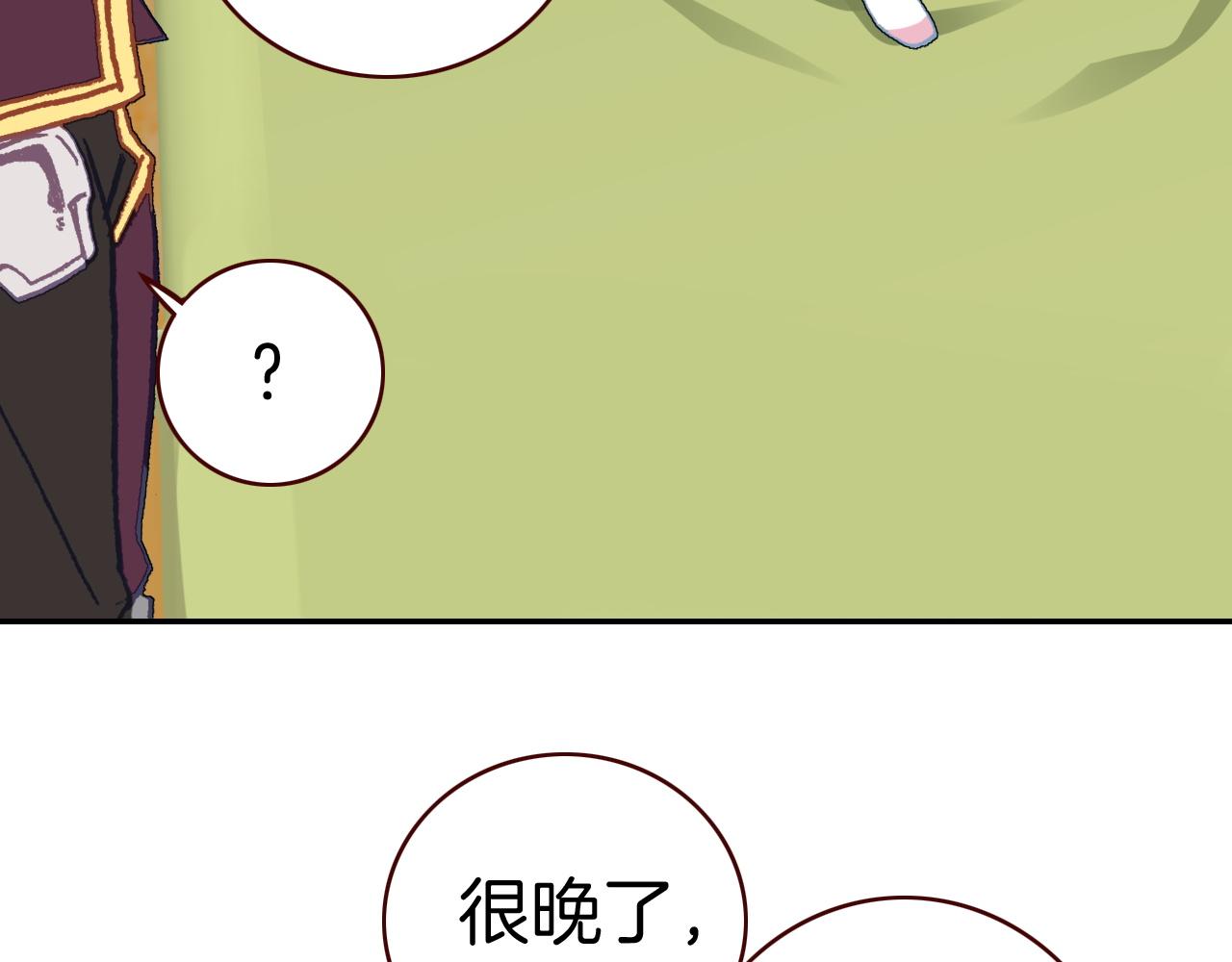 惡魔王子飼養法則 - 第27話 七色羽毛(1/3) - 7